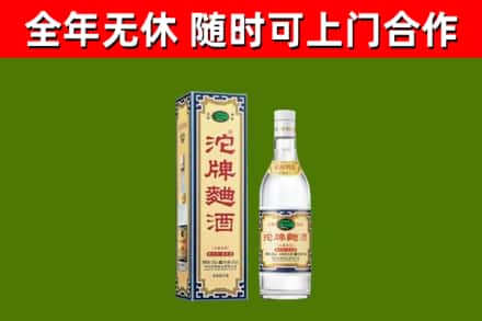 宁蒗县烟酒回收80沱牌曲酒2.jpg