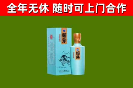 宁蒗县烟酒回收纪念赖茅.jpg