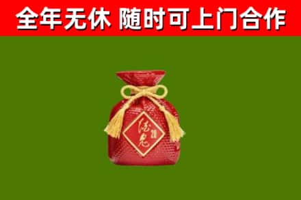 宁蒗县烟酒回收酒鬼酒.jpg